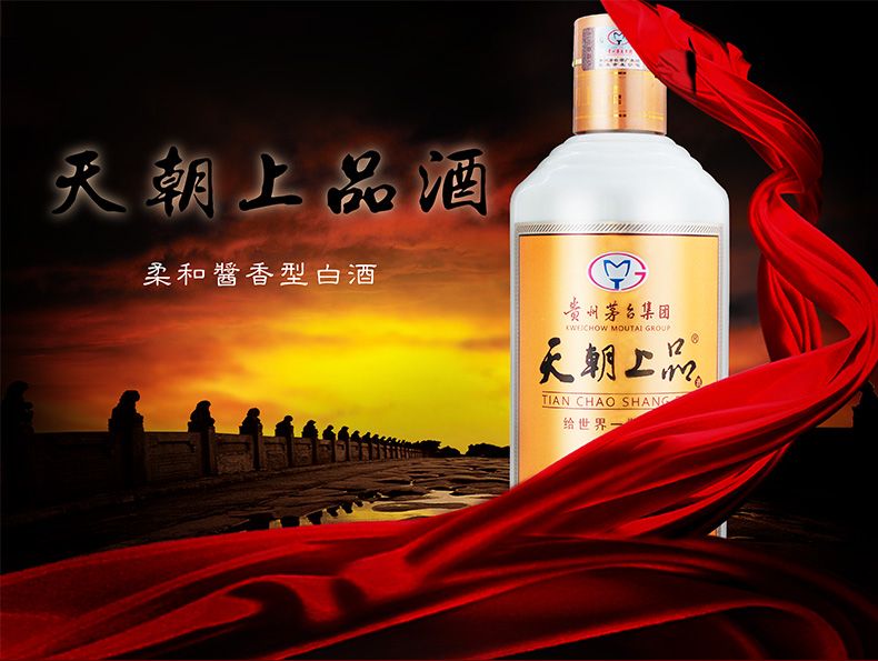 茅台集团天朝上品（贵人）酒53度柔和酱香型白酒单瓶500ML-白酒-